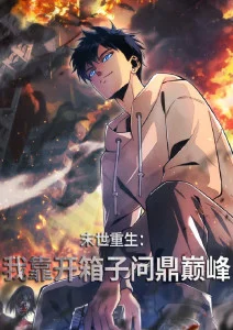 侧耳倾听